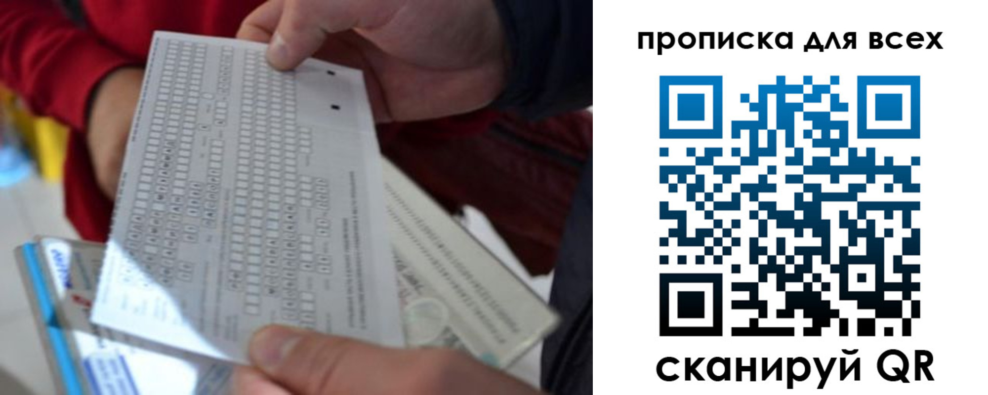 прописка для школы в Можге
