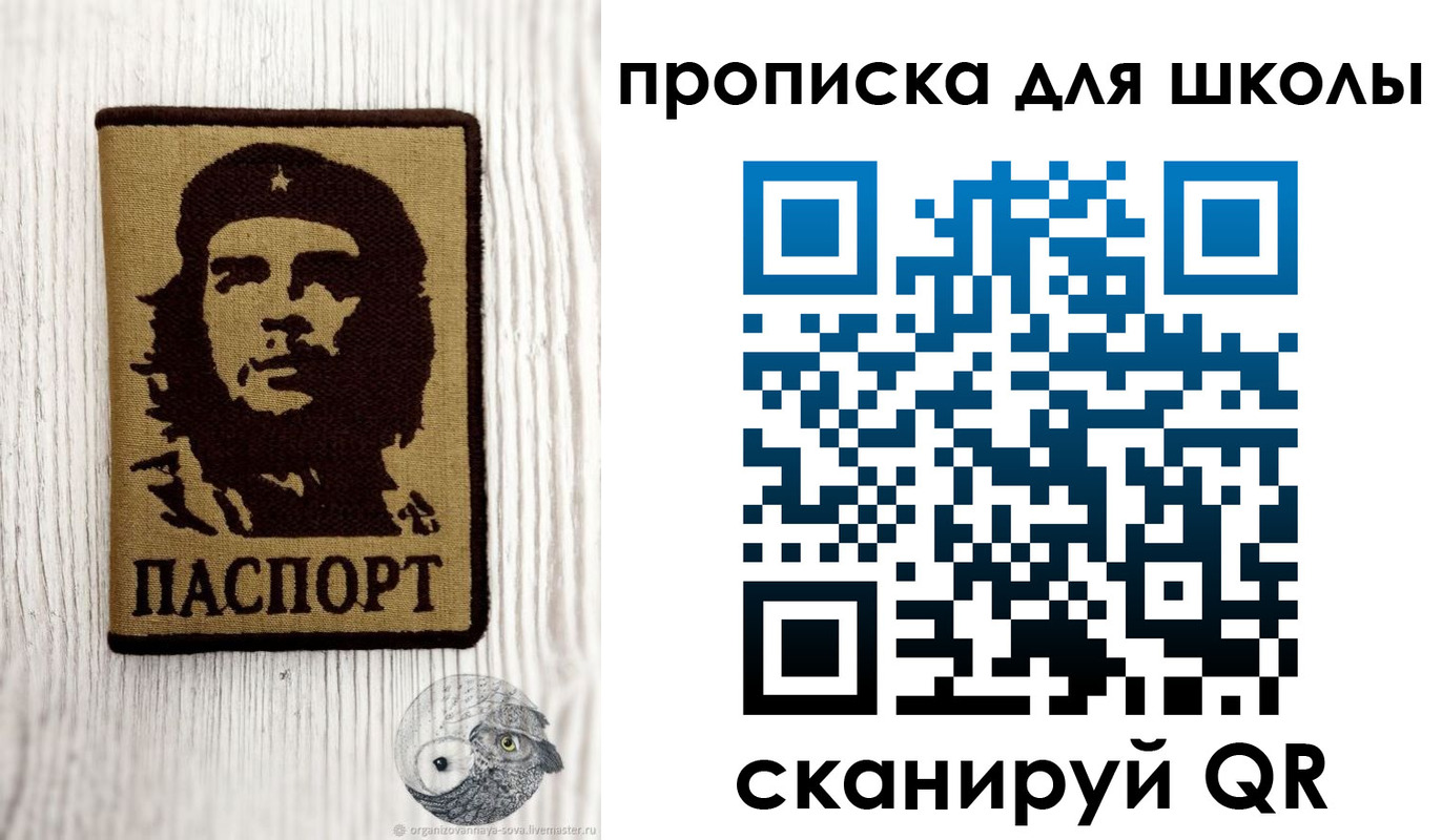 прописка 2025 в Можге
