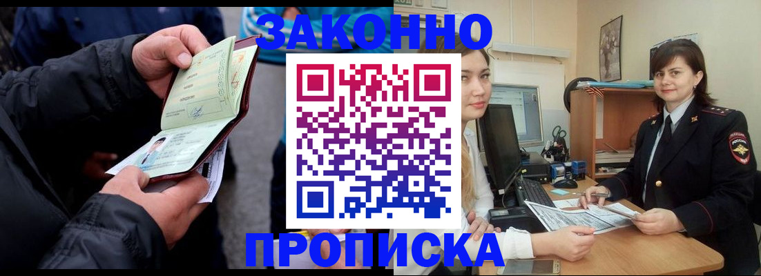 временная регистрация для всех в Можге