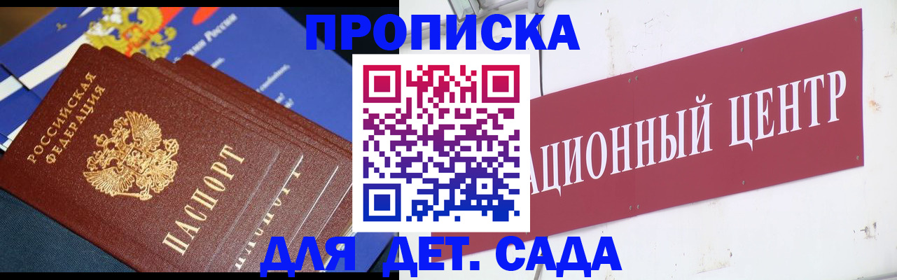 где прописаться в Можге