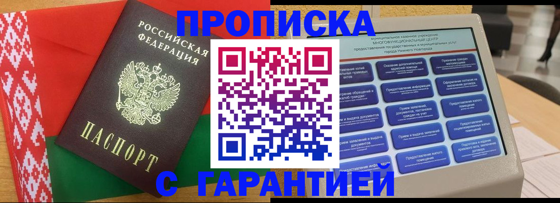 регистрация в Можге