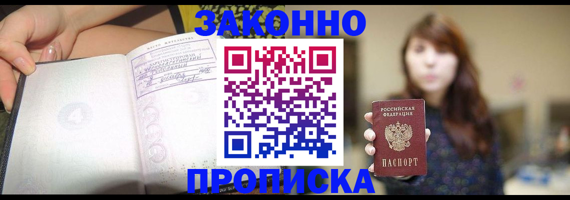 прописка для военкомата в Можге