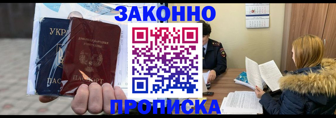 где прописаться в Можге